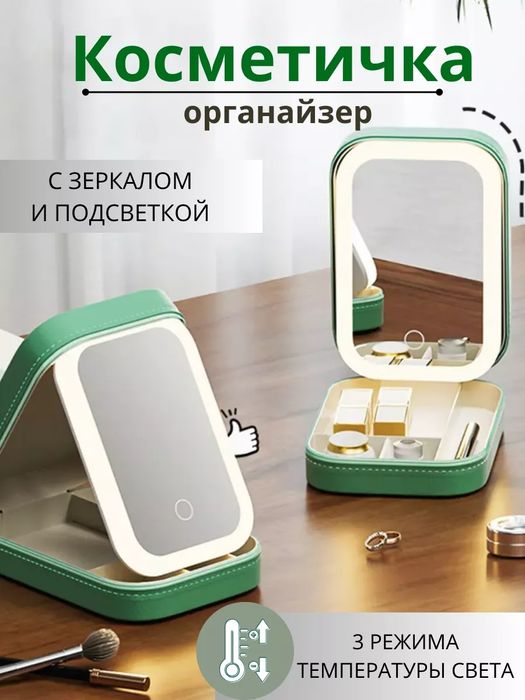 Косметичка новинка