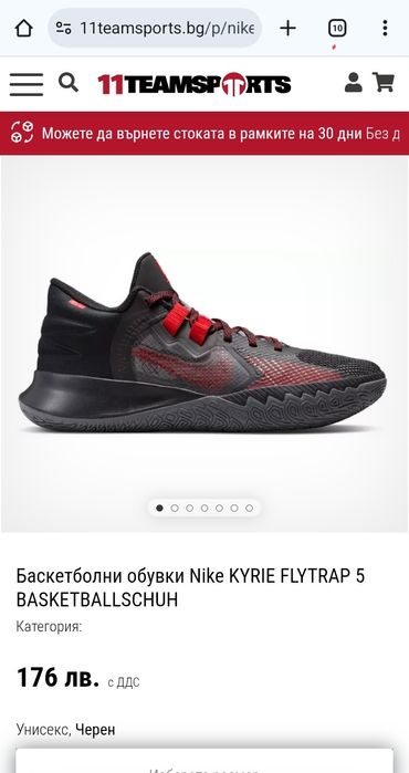 Маратонки Nike Kyrie Flytrap 5