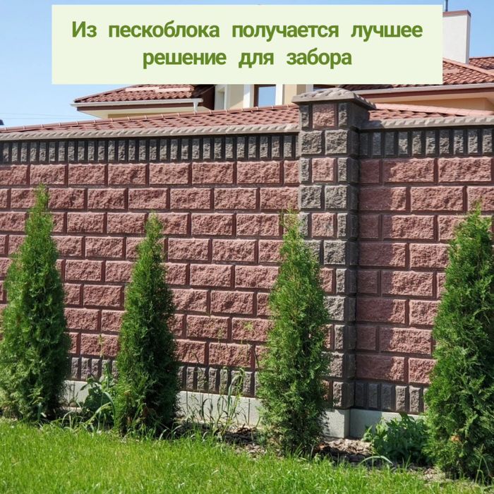 Пескоблок "Стеновой" "Перегородка" "Колотый"