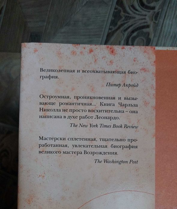 Продаётся книга. Редкая и изумительная!