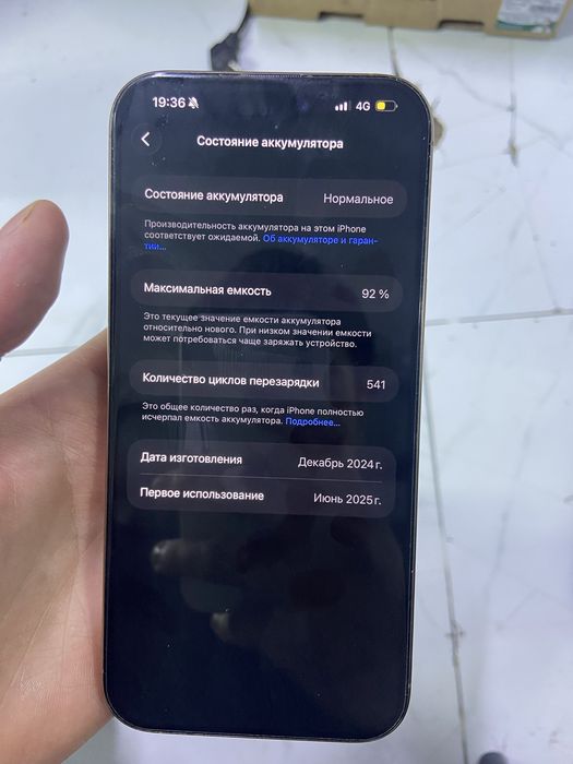 Айфон 16 про макс 256 92