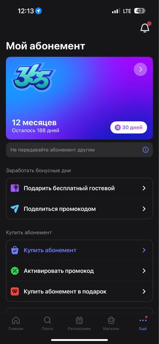 1 fit абонемент Казахстан