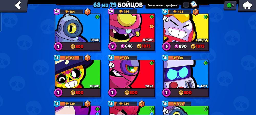 Аккаунт в бравл старсе