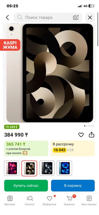 Ipad 10.9 64gb m1