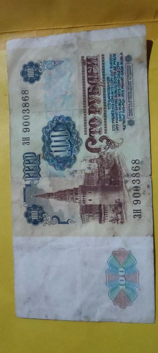 СССР пуллари  сотилада