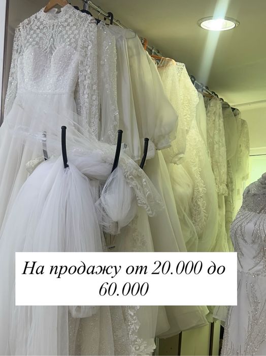 Свадебные платья