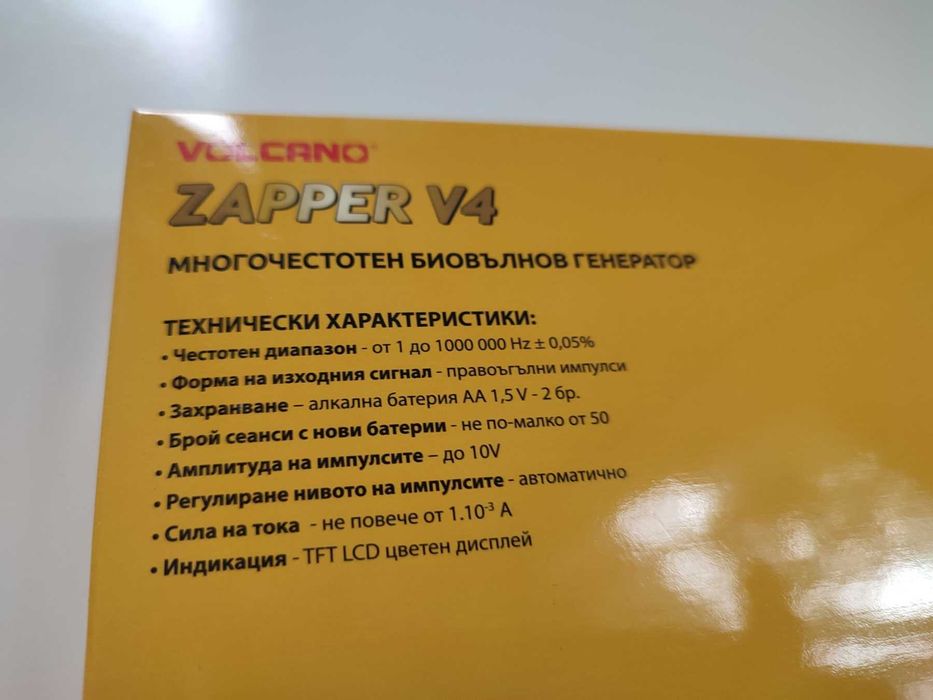 Запер/Zaper V4 + 12 броя карти с програми - ПЪЛЕН КОМПЛЕКТ + Паразитоцид комплекс, НОВ, С ГАРАНЦИЯ!