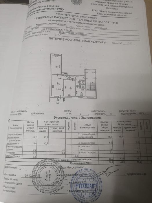 Продается квартира в поселке Шашубай