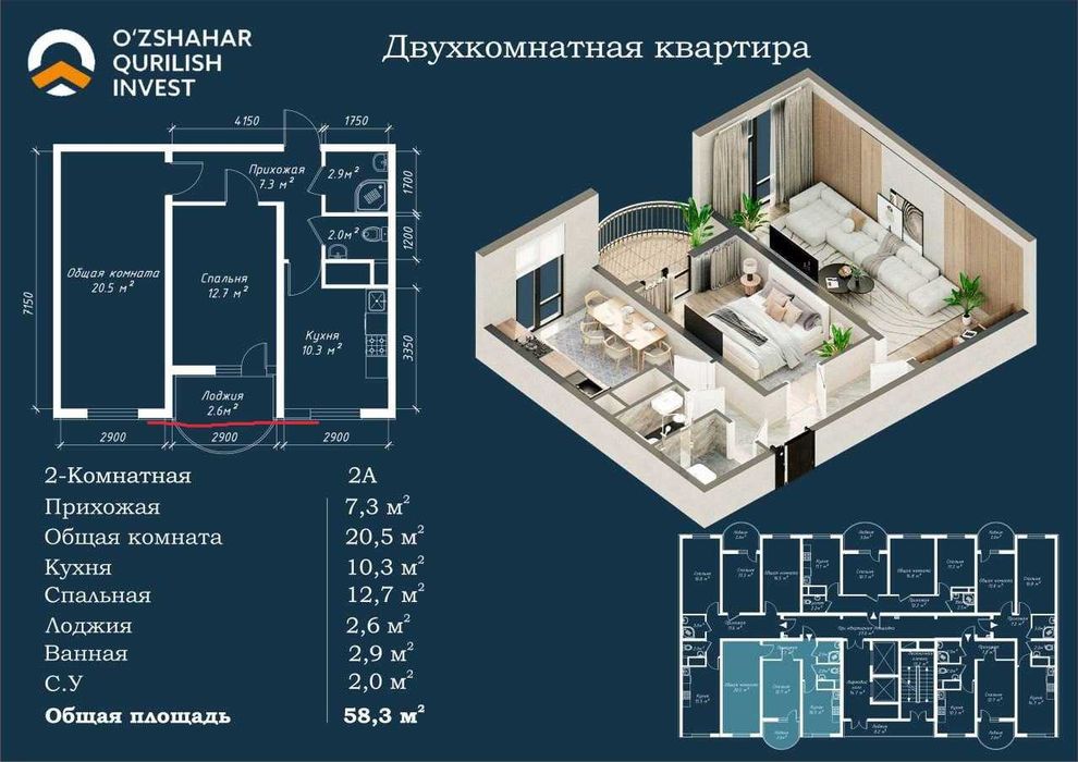 Узбумдан Ассалом соҳил Ипотека 2 хона подключ новостройка уй сотилади