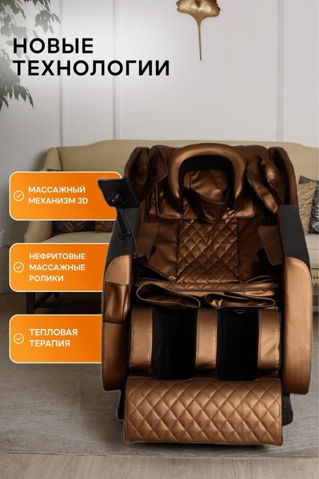 Массажное кресло balais Onyx до 130 кг 10 программ
