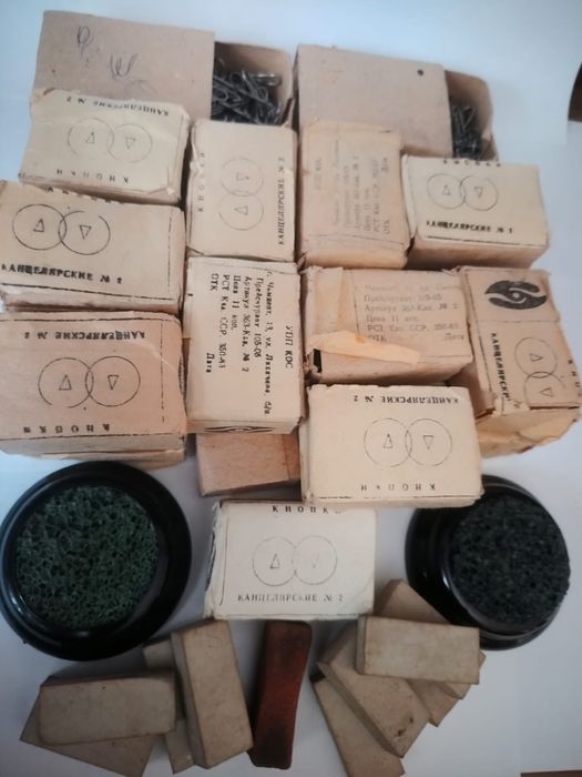 Канц товары из СССР