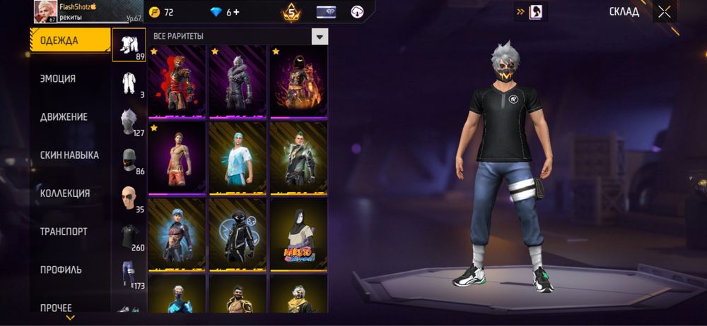 фф аккаунт обменяю