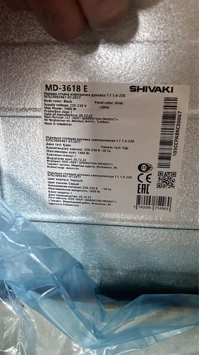 Продам мини печь