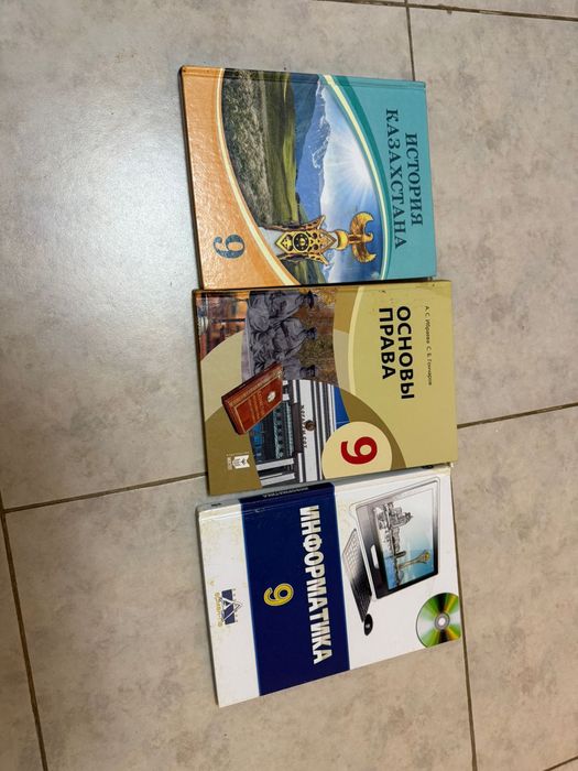 Книги за 9 класс