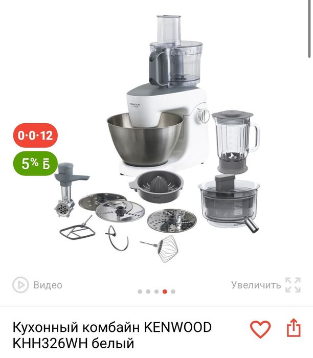 Кухонный комбайн