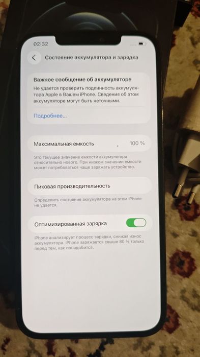 Айфон 12 про Макс