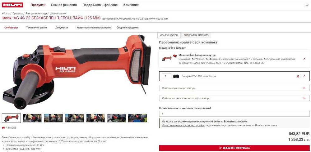 Hilti AG 4S-22 Nuron - Безчетков ъглошлайф с потенциометър 22V 5.10Ah