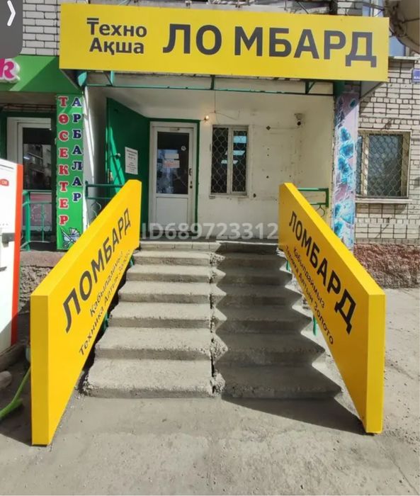 Сдам помещение под бизнес