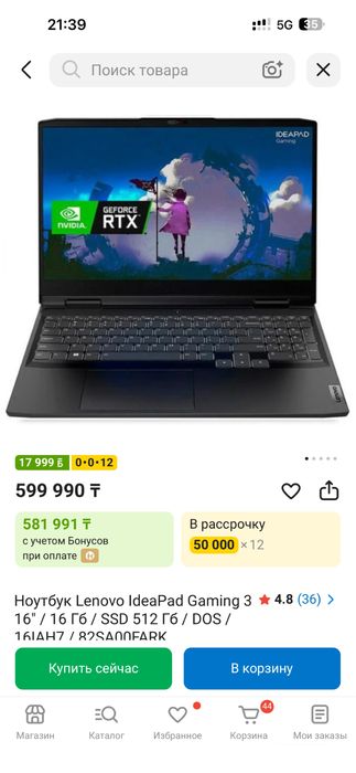 Lenovo IdeaPad Gaming 3 16IAH7