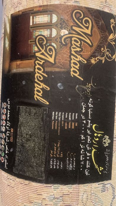 Матрас , ковер и обувь 37 размер