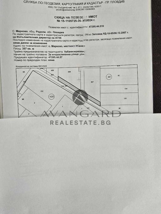 Продава се Парцел в с. Марково, Област Пловдив - 4400 кв.м за 44 €/кв.м - Снимка #1