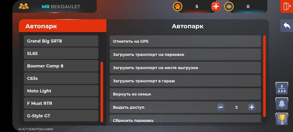 Блее раша / чита