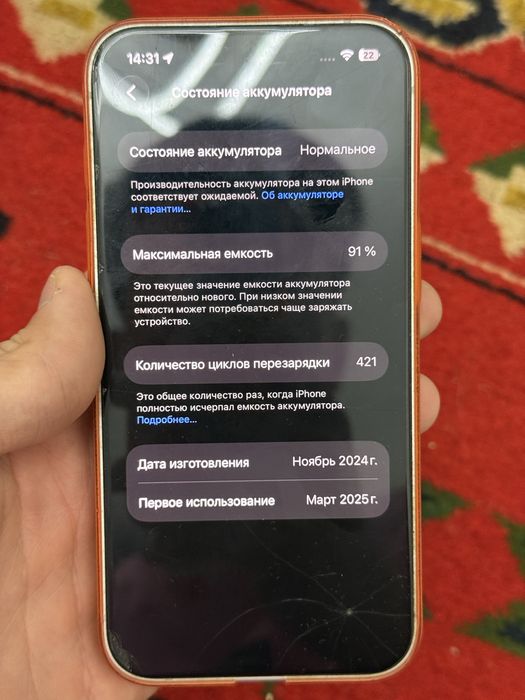 Iphone 16e 91акб