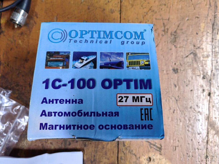 Продам антенну для авто 130 см
