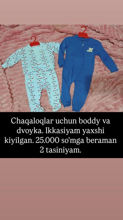 Detskiy kiyim sotiladi.