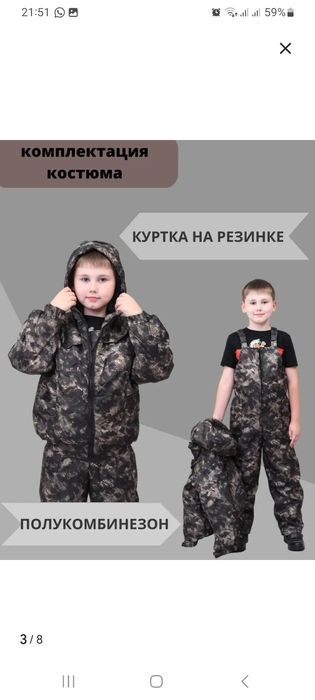Продаётся костюм на мальчика