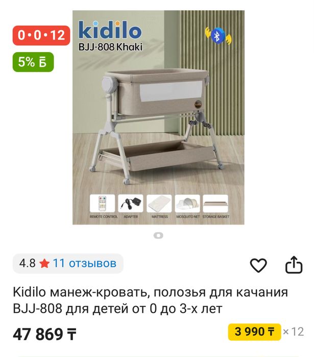 Манеж кровать kidilo