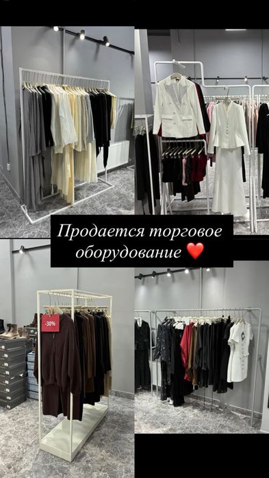 Продам торговое оборудование