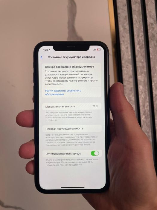 Iphone 11 срочно!