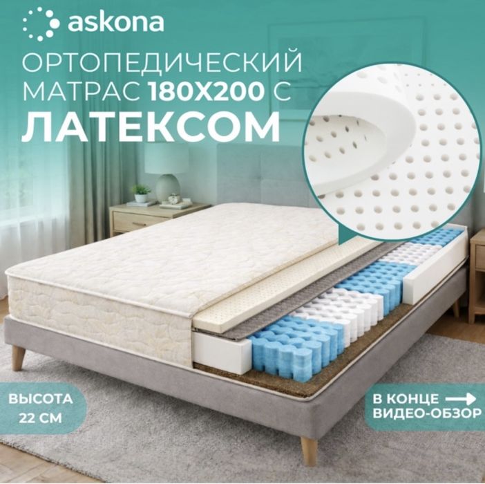 Продам Матрас, 180х200, Askona Erudite