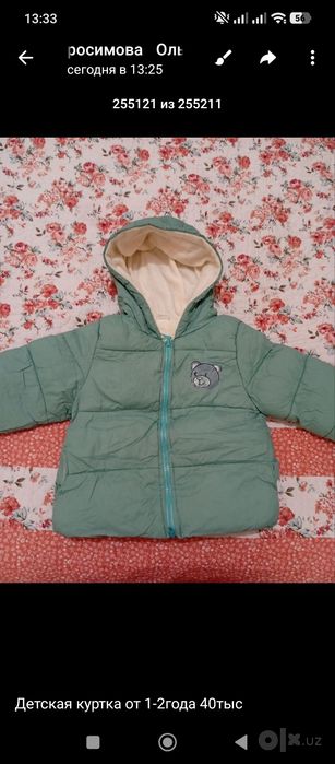 Продам детские куртки