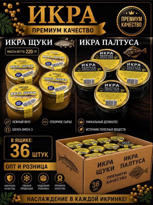 Икра структурированная ОПТОМ! ХИТ ПРОДАЖ