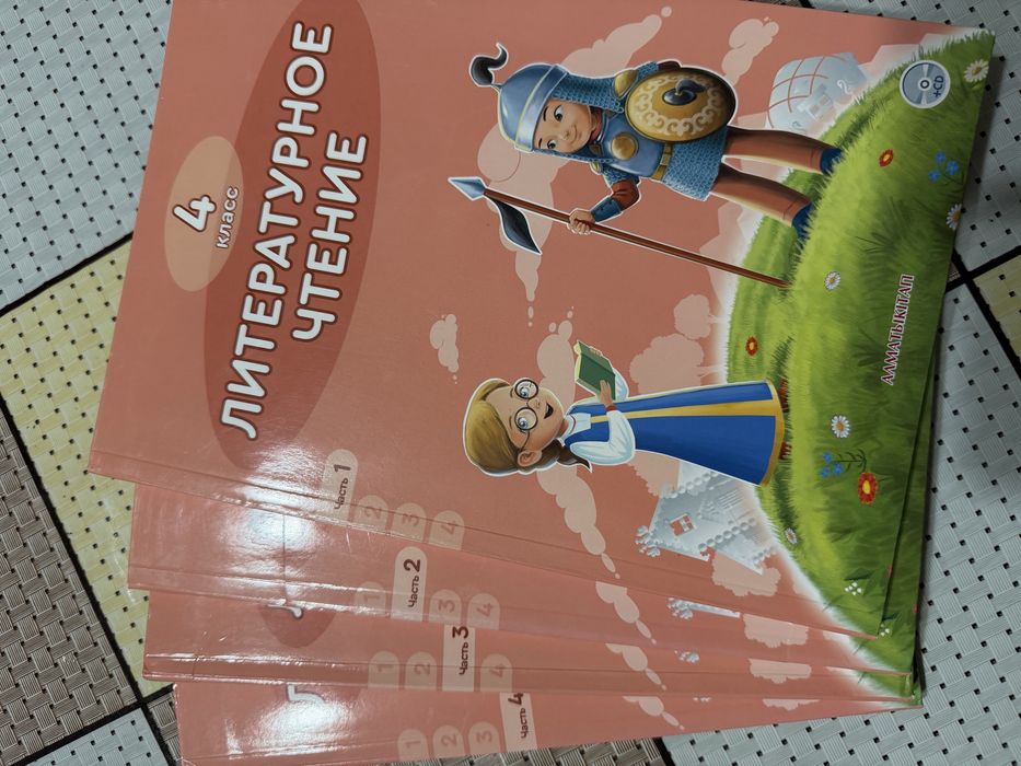 Комплект учебников 4 класс