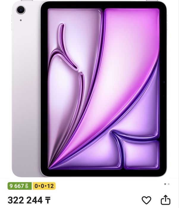 Ipad air 11 2025 года