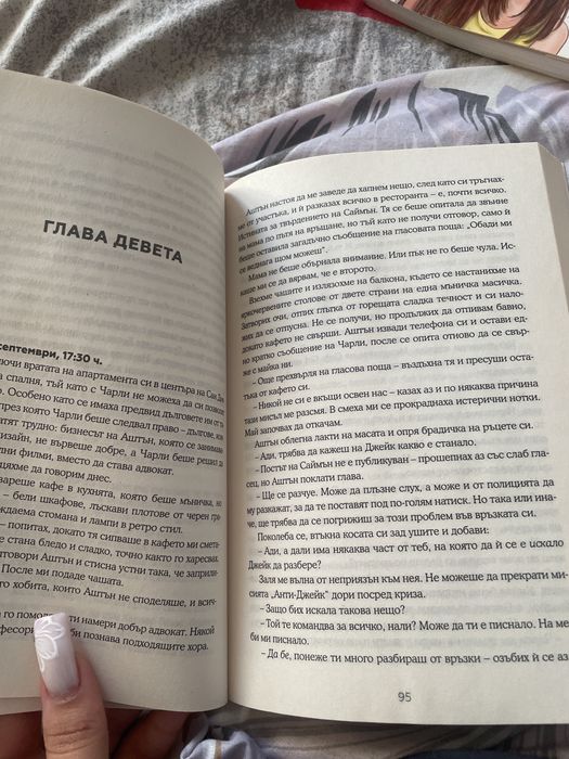 Продавам книги едната за малки момичета от 9 до 14 години