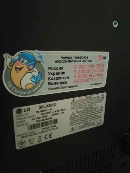 Продам телевизор LG