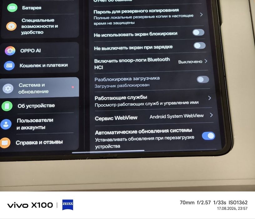 OnePlus Open/Oppo Find N3 с Root
