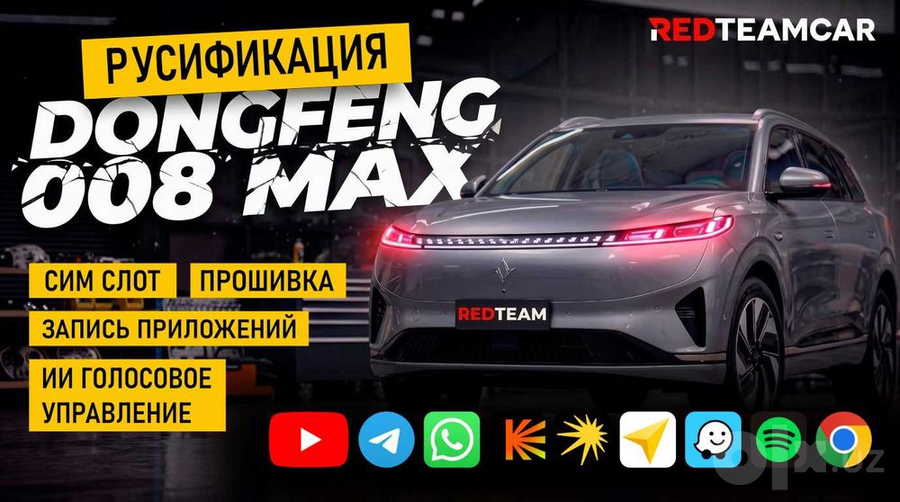 Dongfeng еп 008 MAX (Proshivka) Русификация