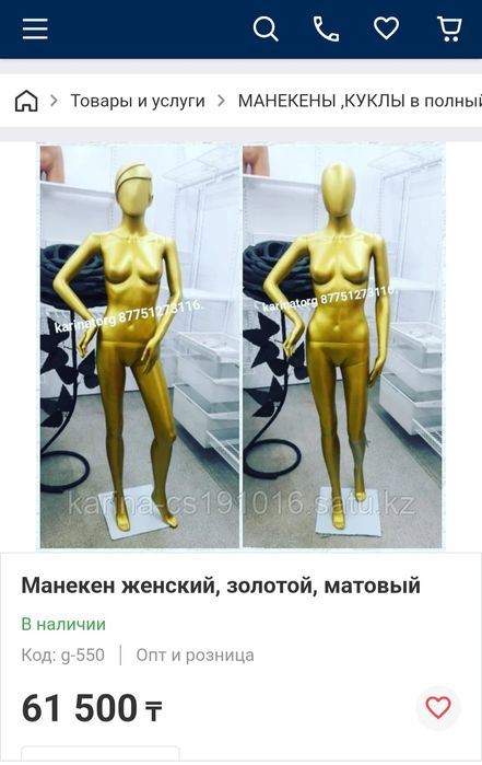 Маникены манекены