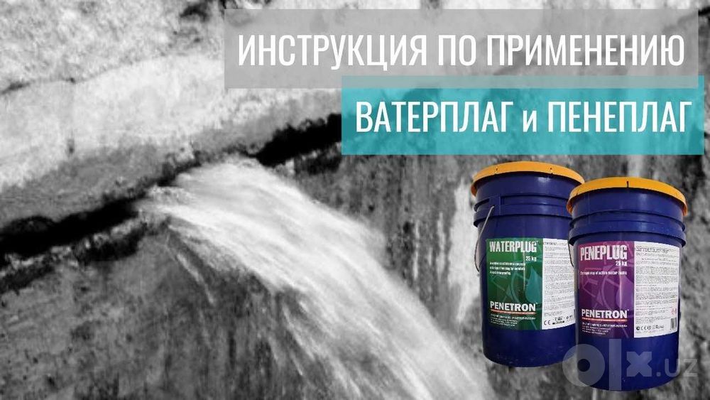 Гидропломба Ватерплаг Пенеплаг для остановки напорных течей в бетоне
