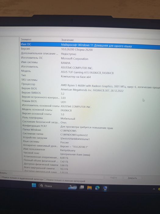 ASUS TUF Gaming A15 / Ryzen 5 / RTX 3050.