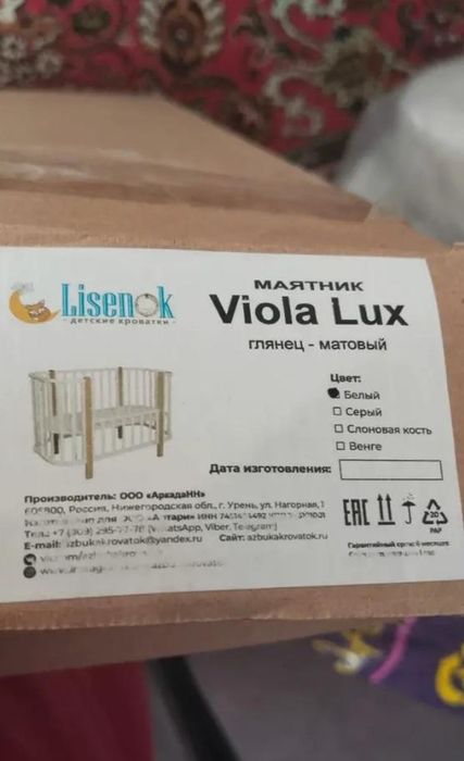 Продаётся детская кроватка