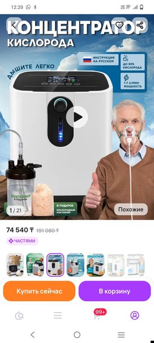 Продам кислородный концентратор