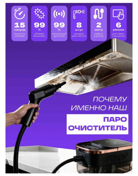 Пароочиститель мощный продаю со скидкой