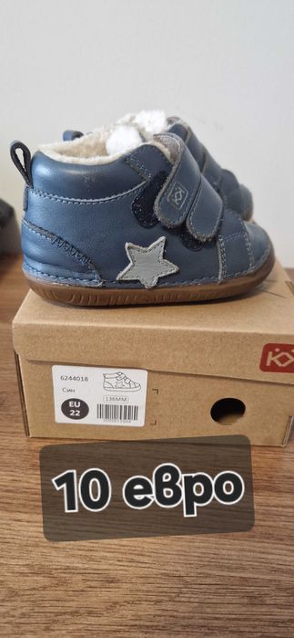 Детски обувки за момче