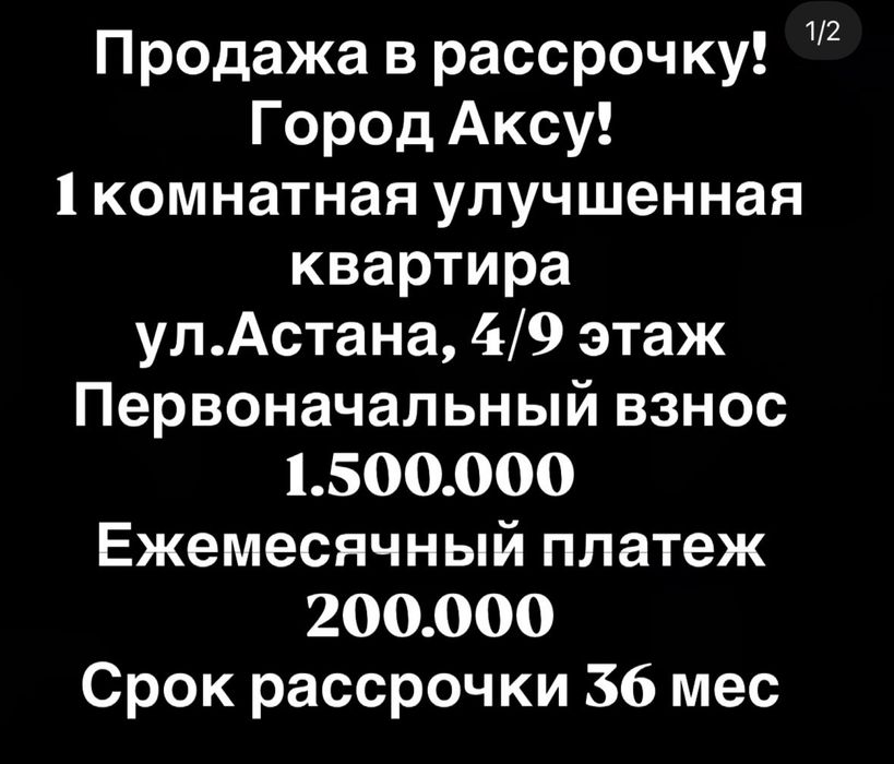 Квартира в рассрочку без банка и кредитной истории